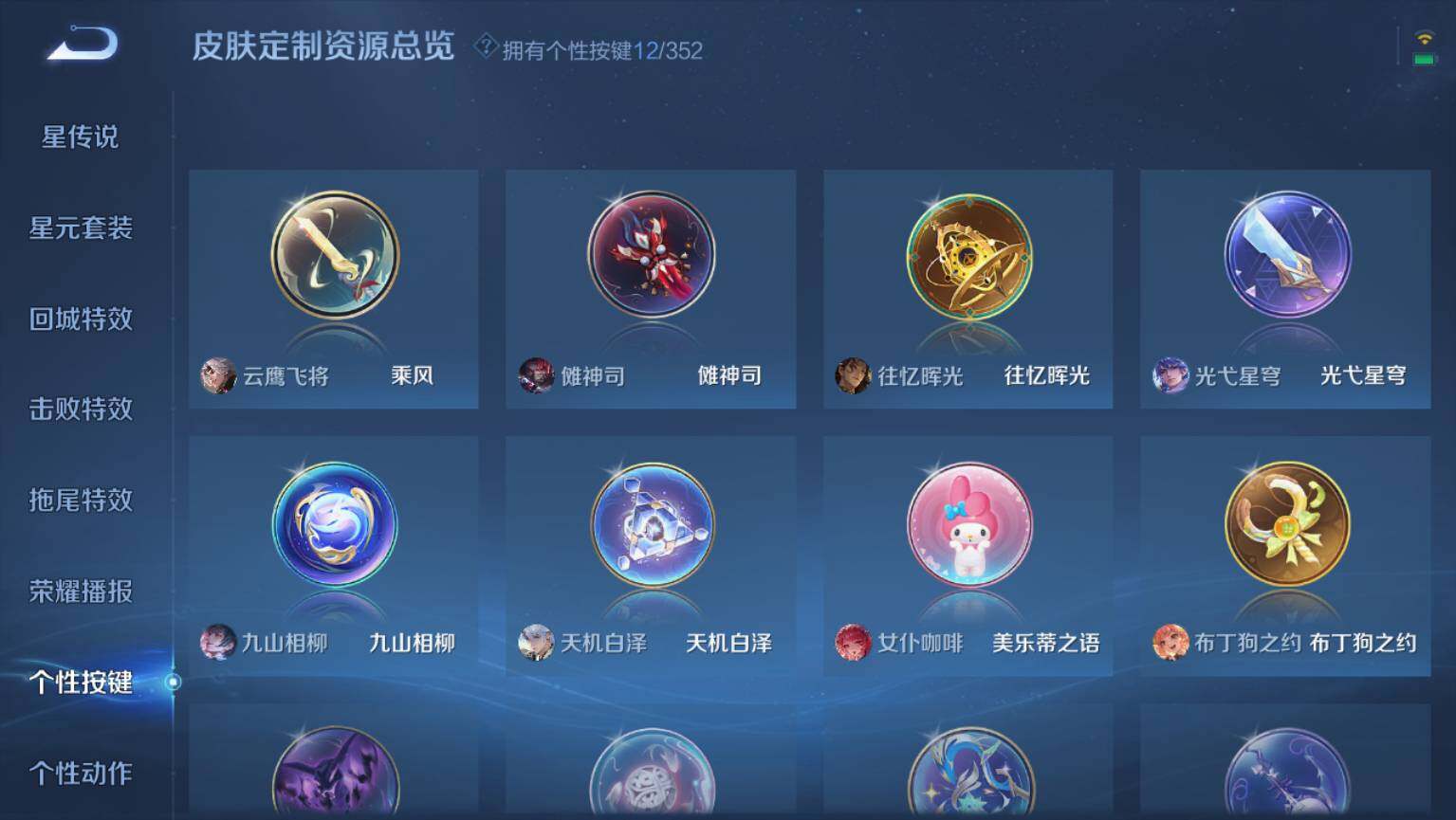 WZ03410279王者荣耀账号详情图9