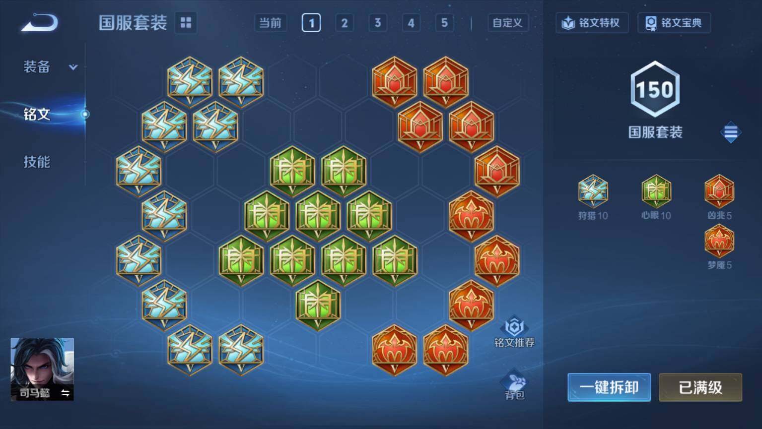 WZ03410279王者荣耀账号详情图10