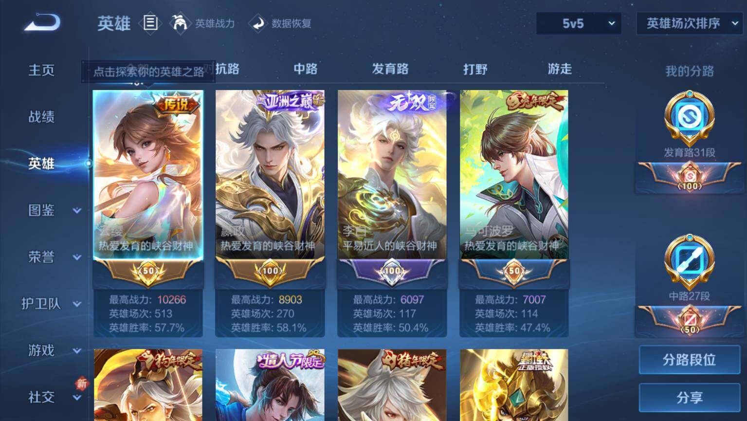 WZ03410278王者荣耀账号详情图4