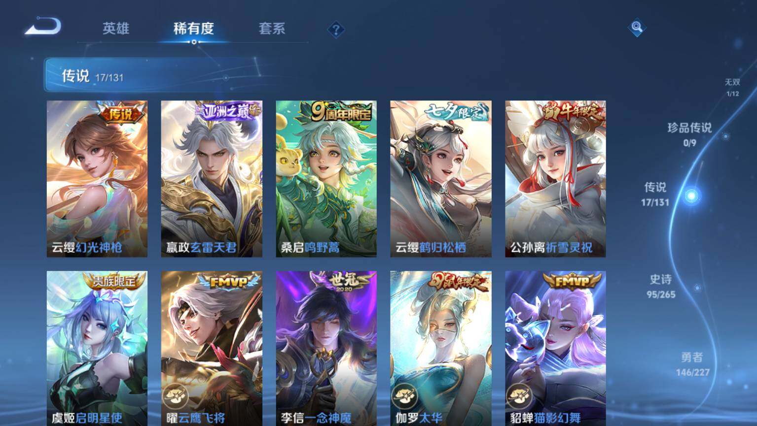 WZ03410278王者荣耀账号详情图8