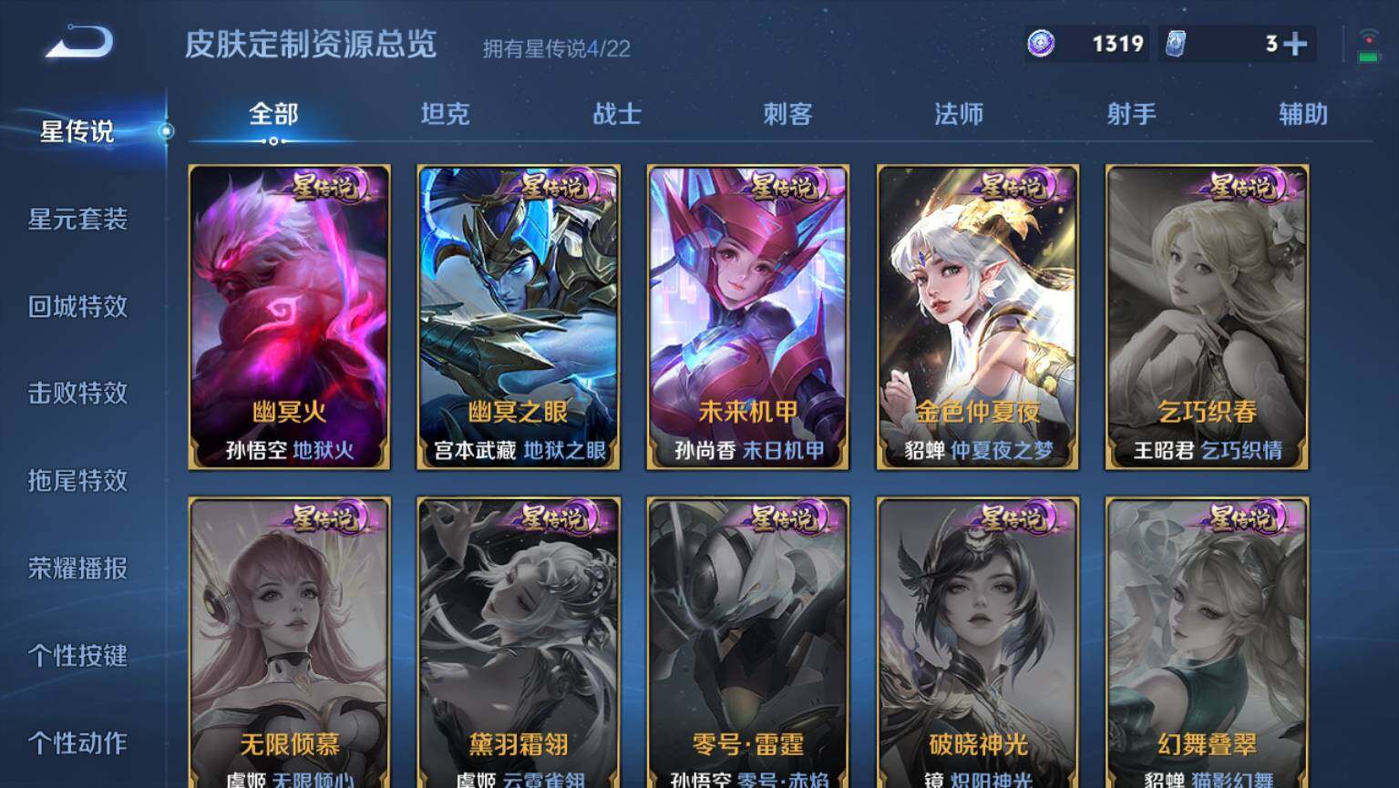 WZ03410278王者荣耀账号详情图10