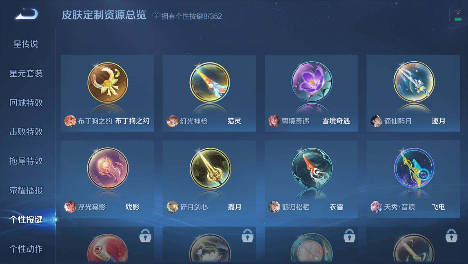 WZ03410278王者荣耀账号详情图11