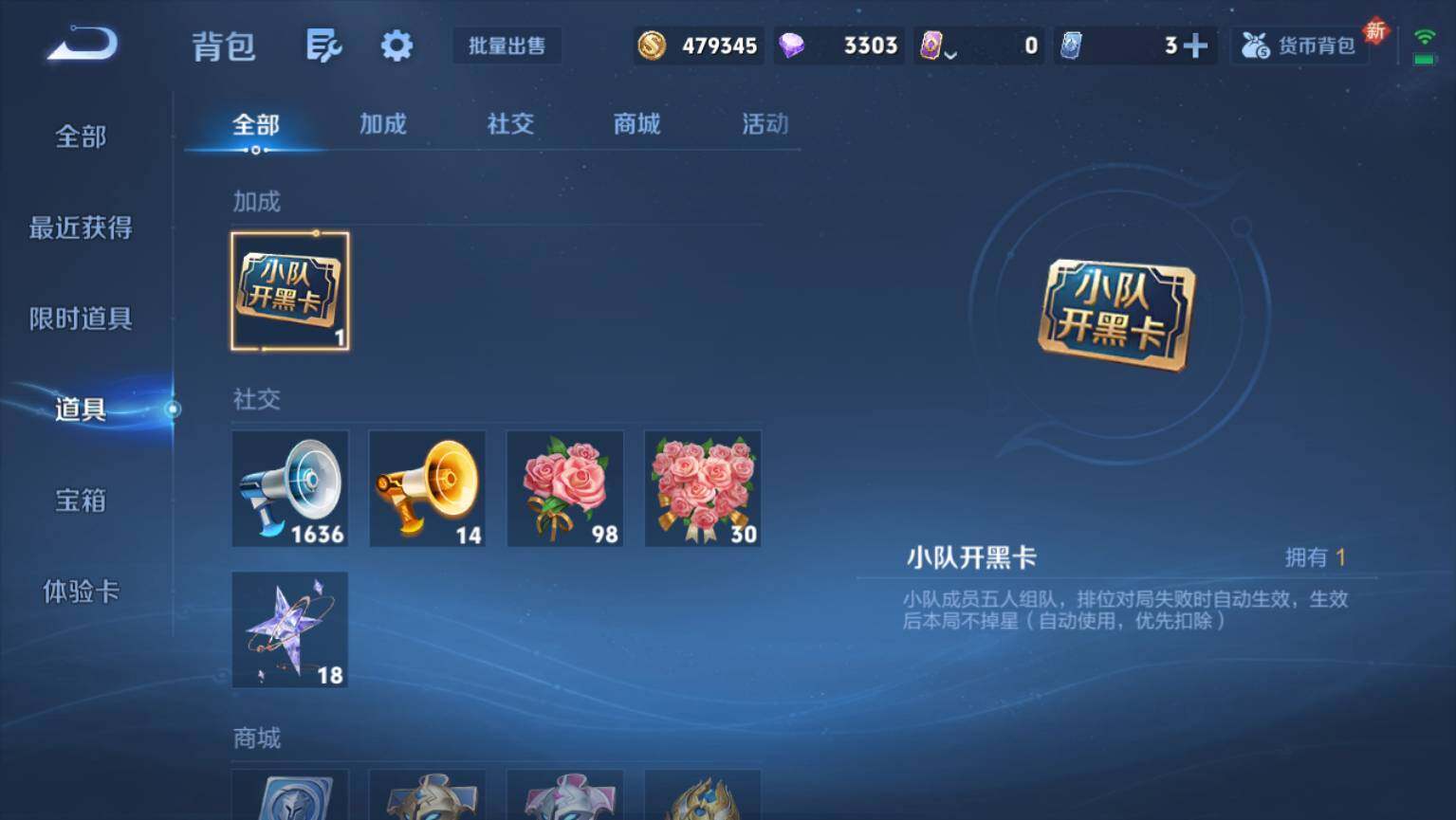 WZ03410278王者荣耀账号详情图13