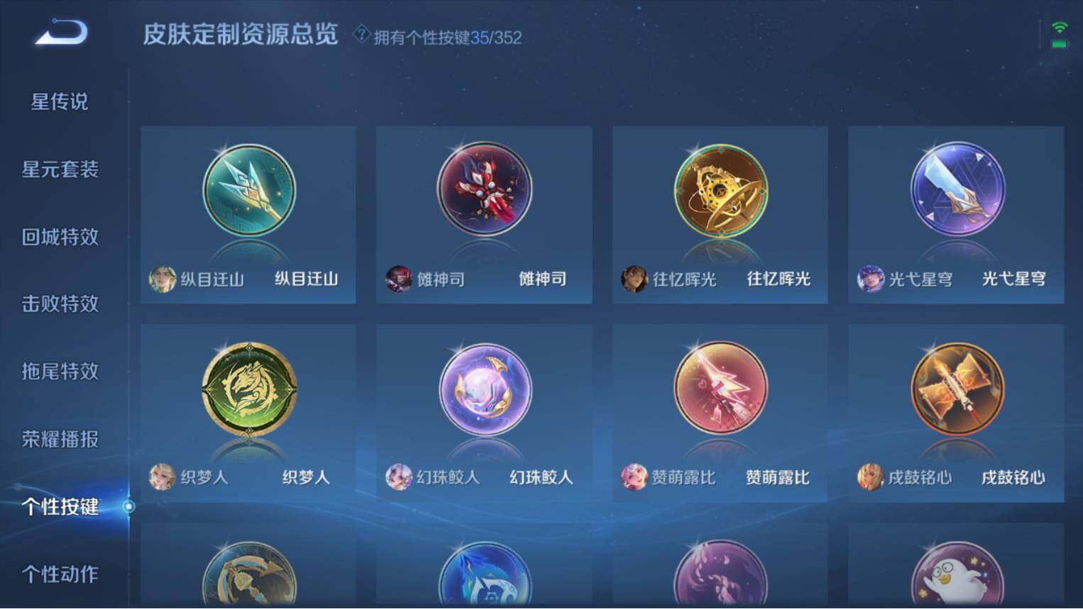 WZ03410280王者荣耀账号详情图12