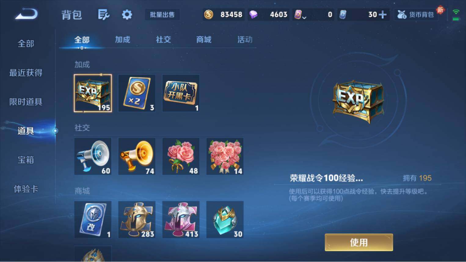 WZ03410280王者荣耀账号详情图14