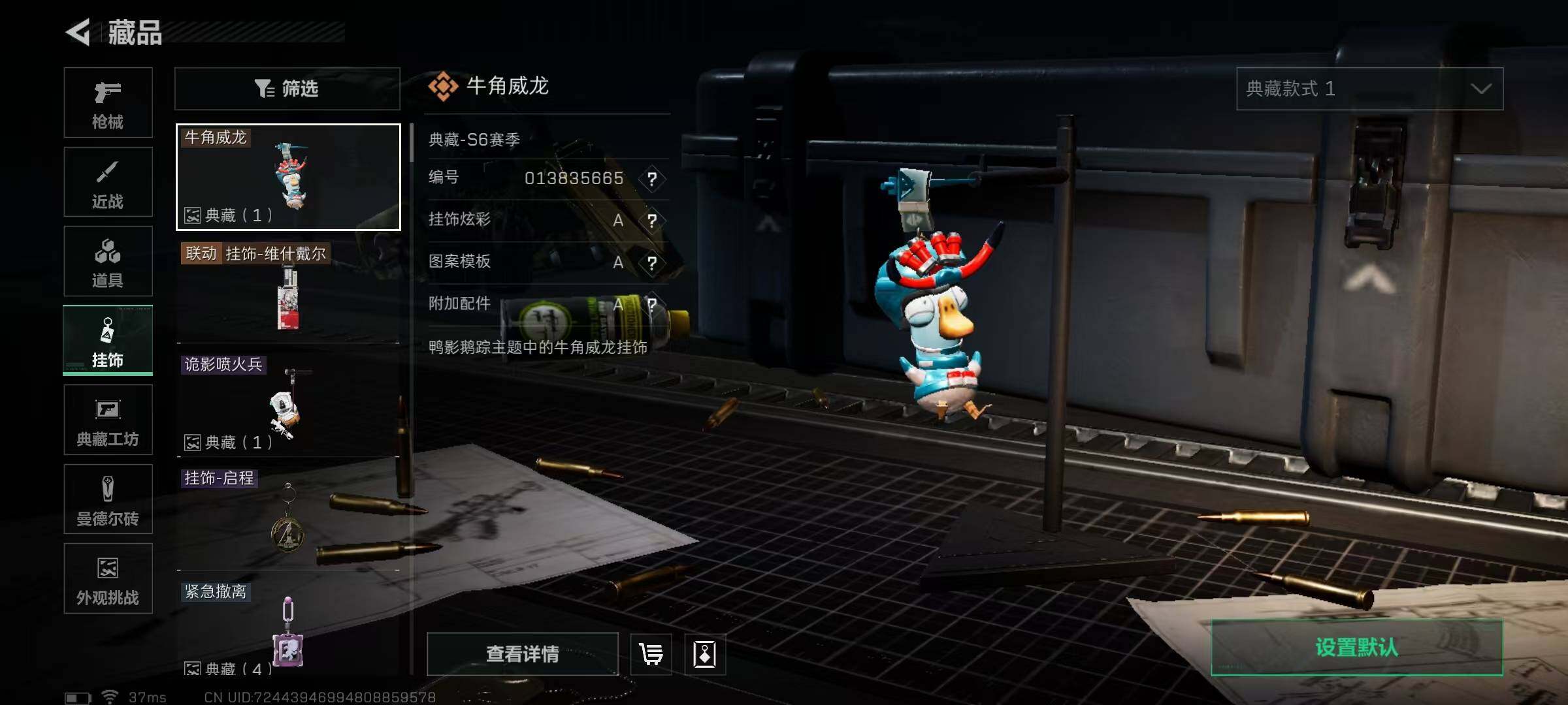 SJZEY395172三角洲行动账号详情图5