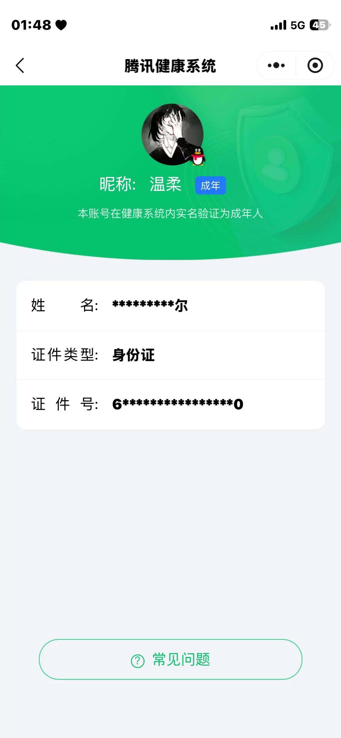 WZ03412371王者荣耀账号详情图3