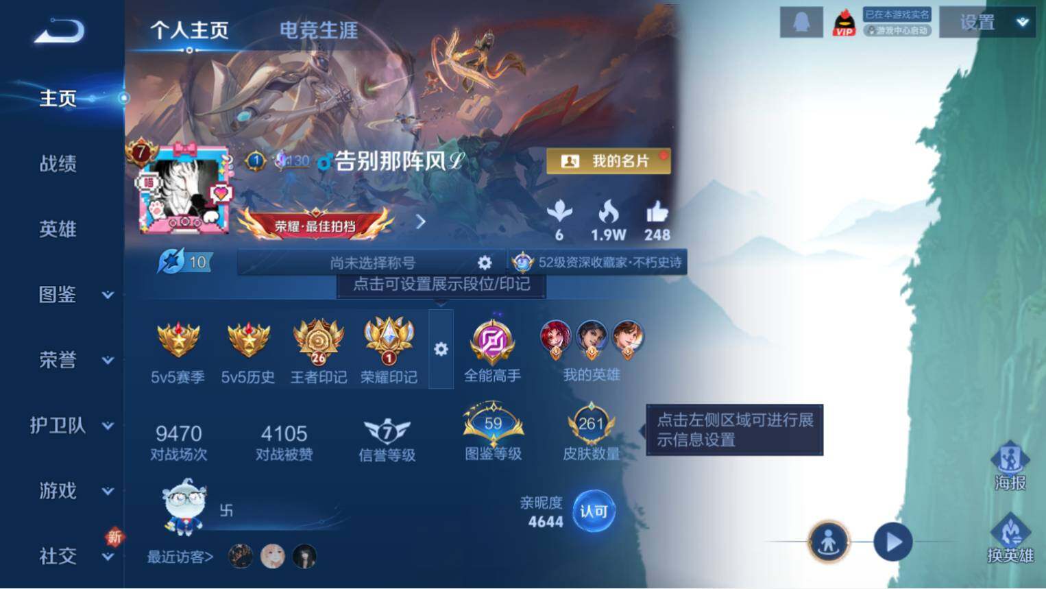 WZ03412371王者荣耀账号详情图4