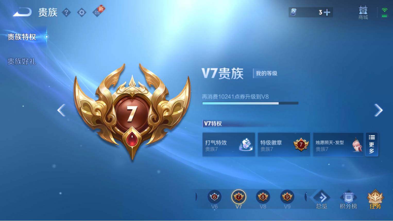 WZ03412371王者荣耀账号详情图14