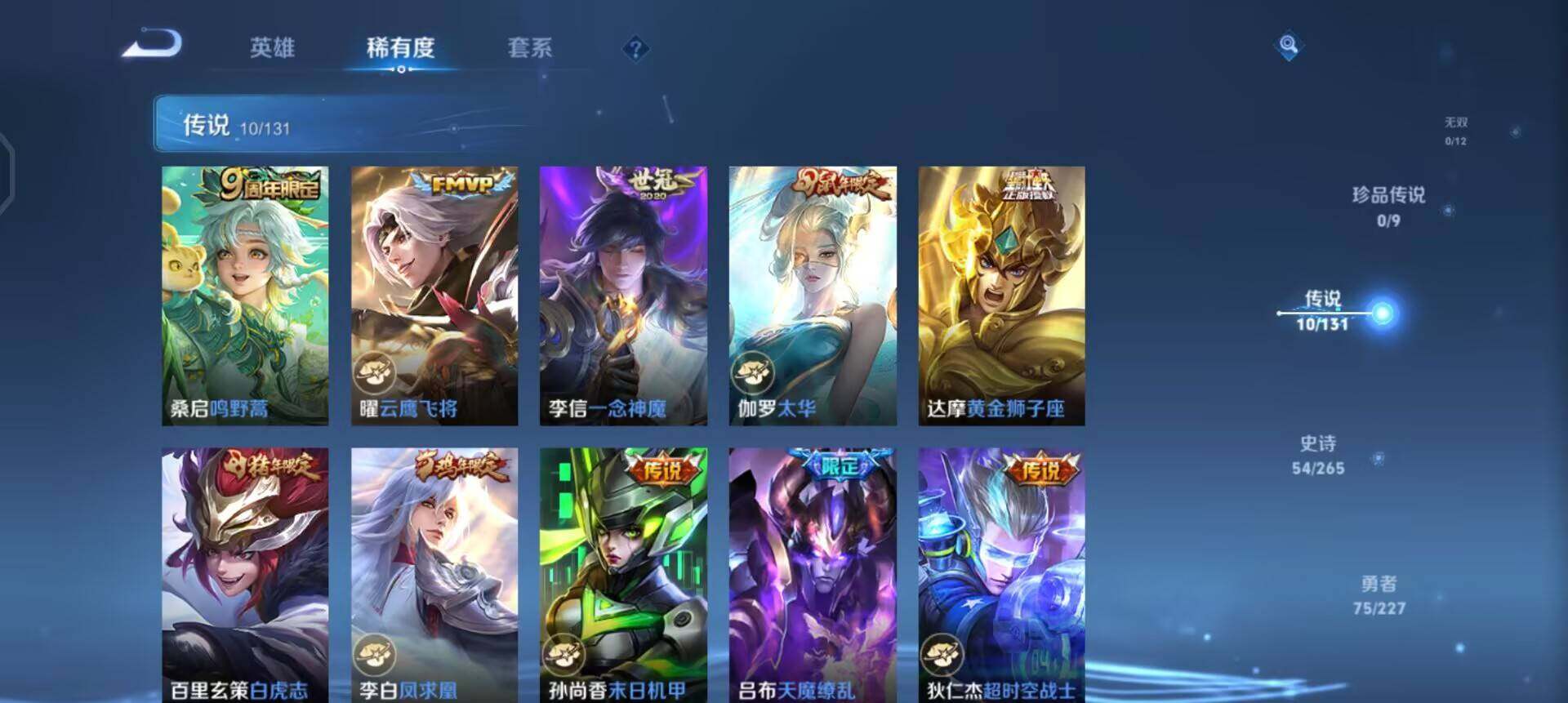 WZQM3457432王者荣耀账号详情图5