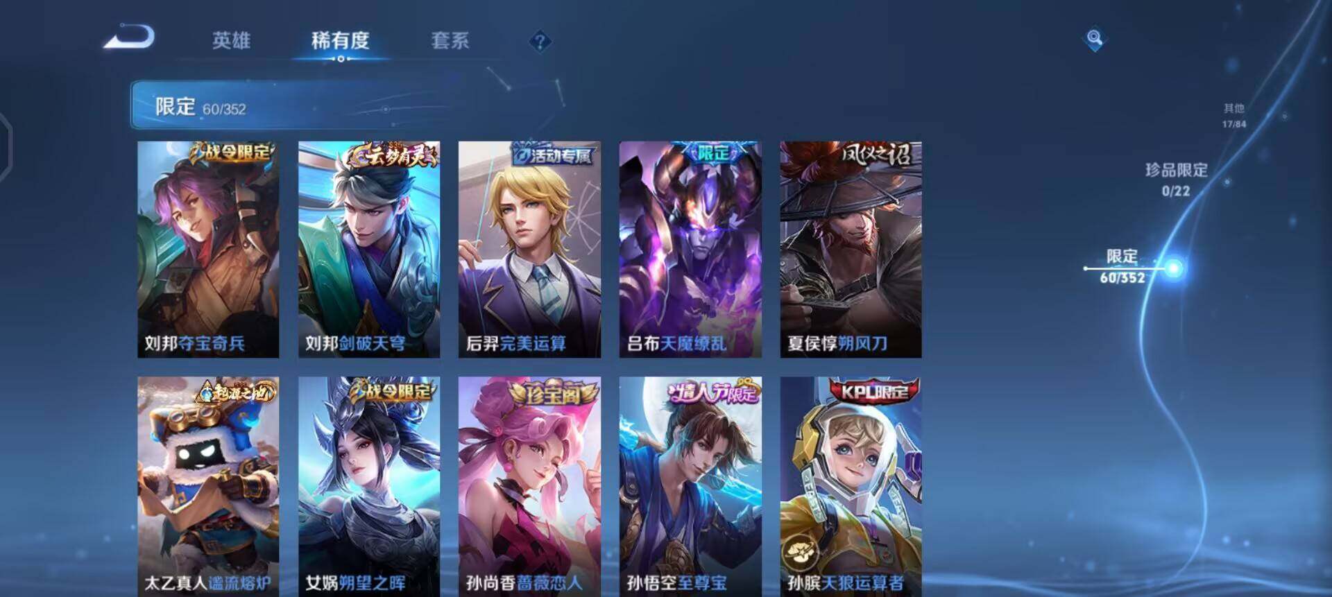 WZQM3457432王者荣耀账号详情图6