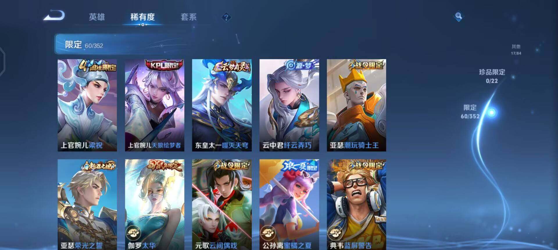 WZQM3457432王者荣耀账号详情图9