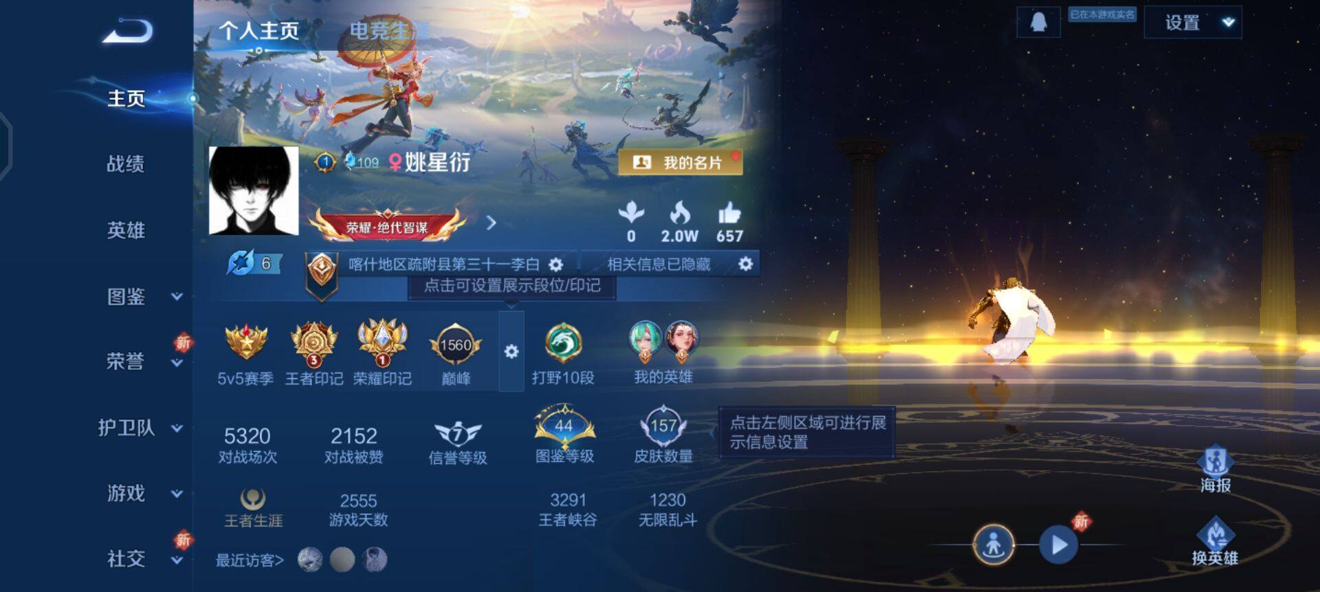 WZQM3457432王者荣耀账号详情图3