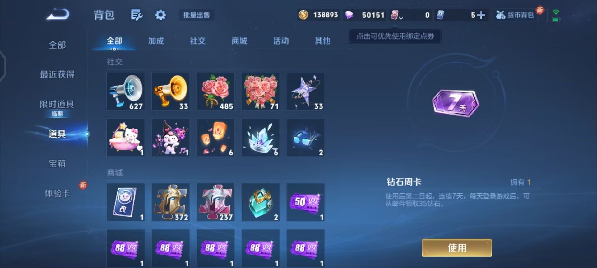 WZQM3457432王者荣耀账号详情图14