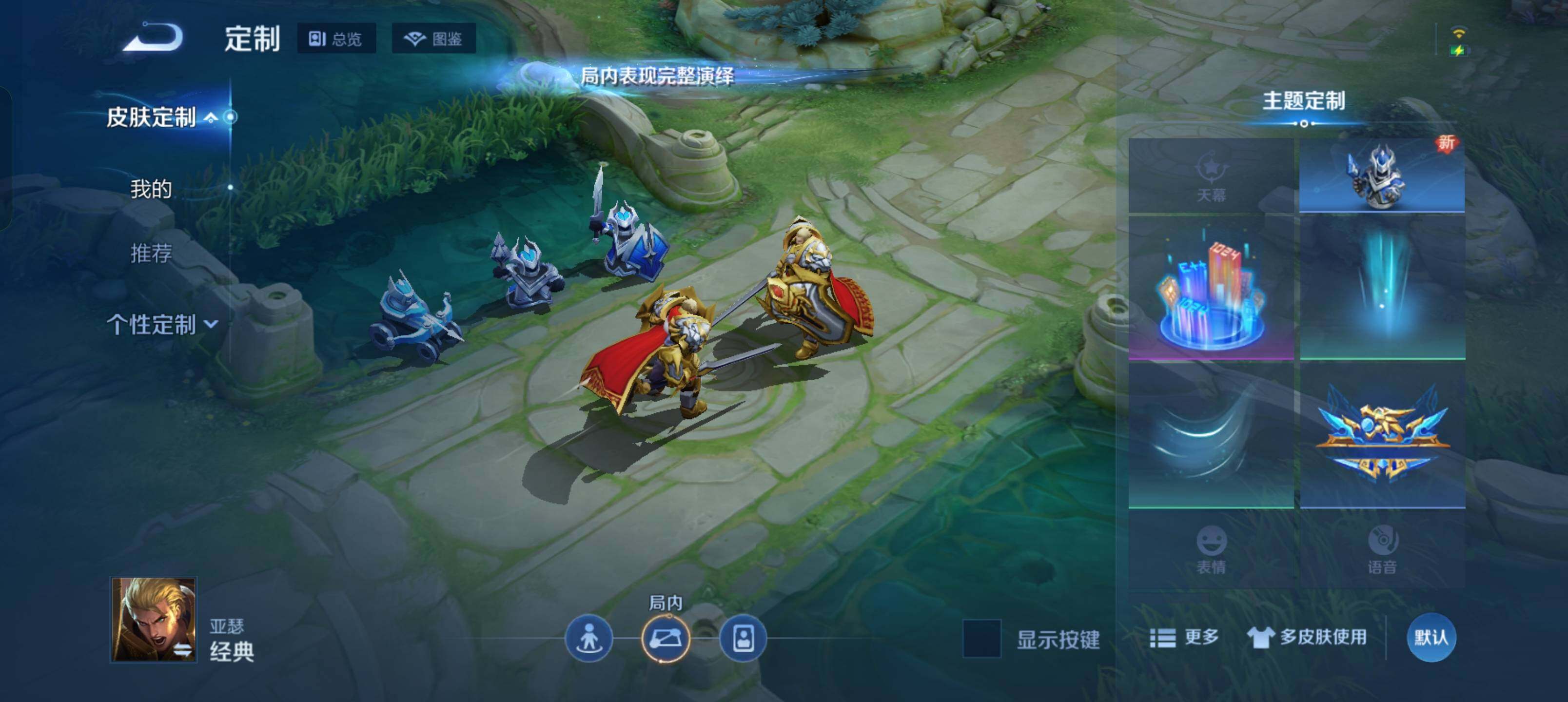 WZKG4110856王者荣耀账号详情图9