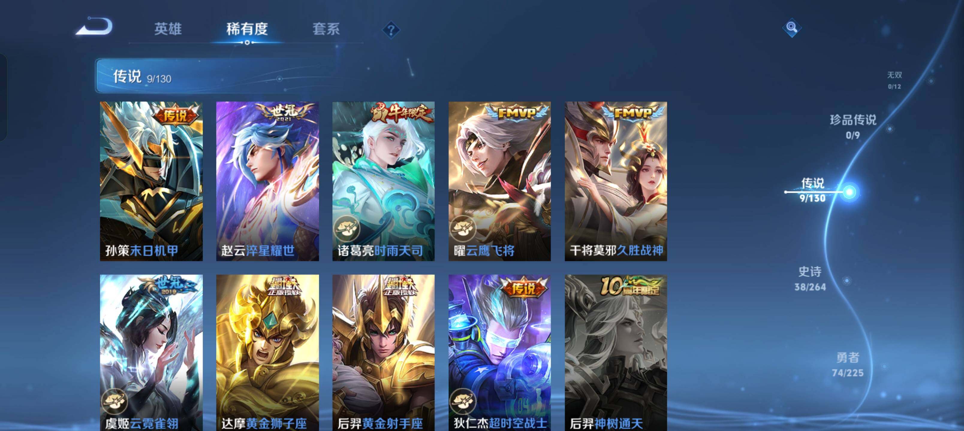 WZKG4110856王者荣耀账号详情图13