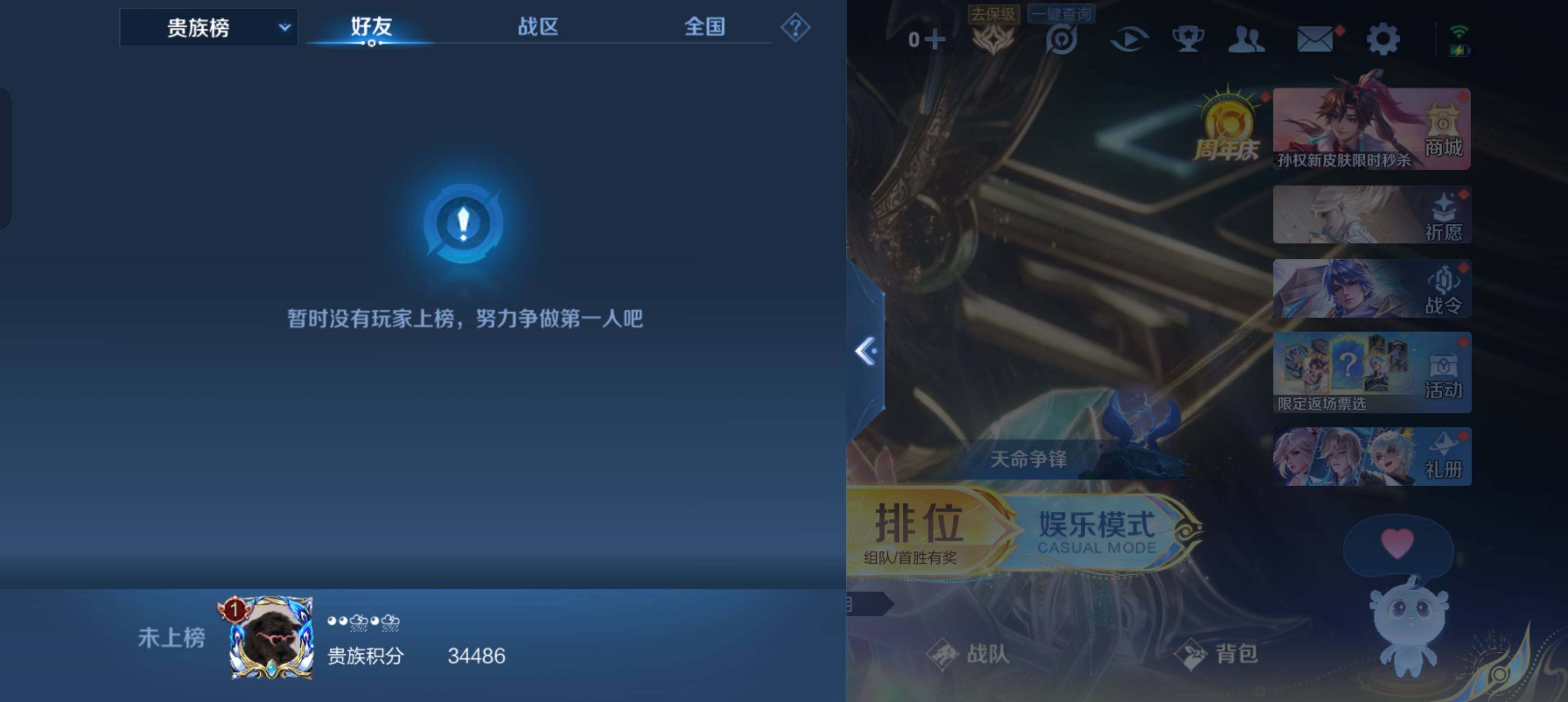 WZKG4110856王者荣耀账号详情图14