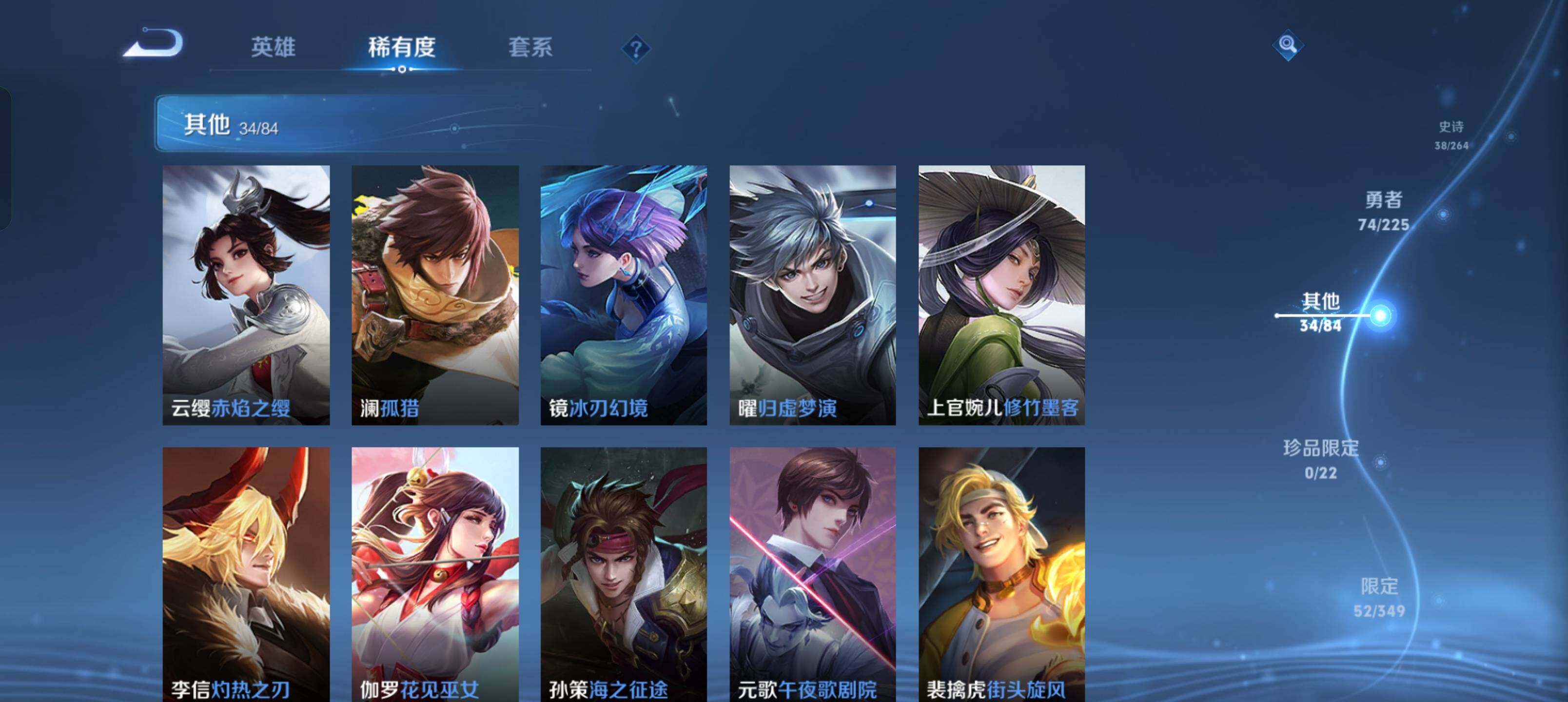 WZKG4110856王者荣耀账号详情图17