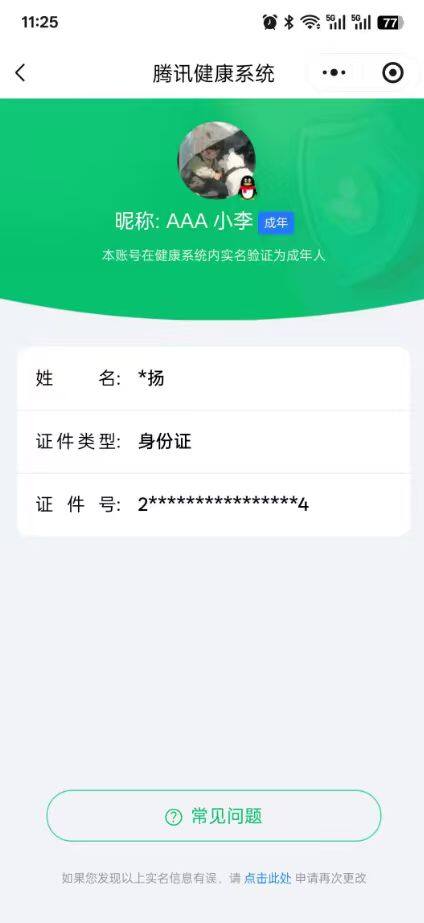 WZKG4110856王者荣耀账号详情图18