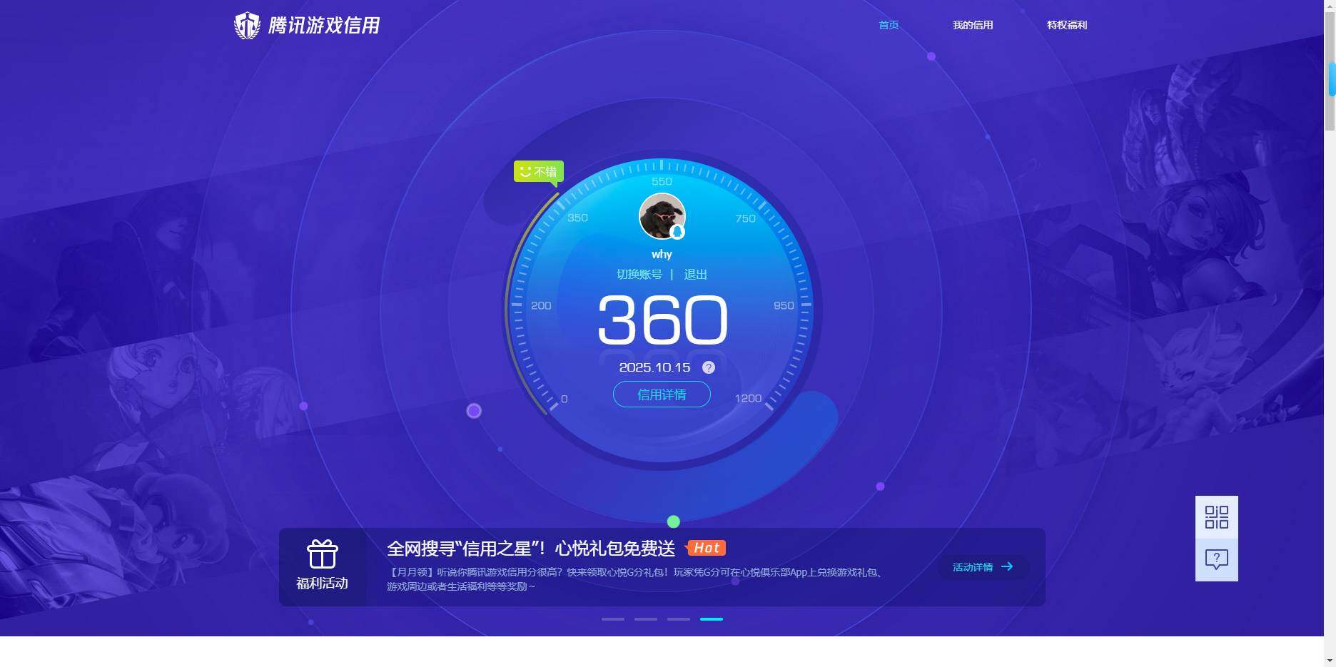 WZKG4110856王者荣耀账号详情图21