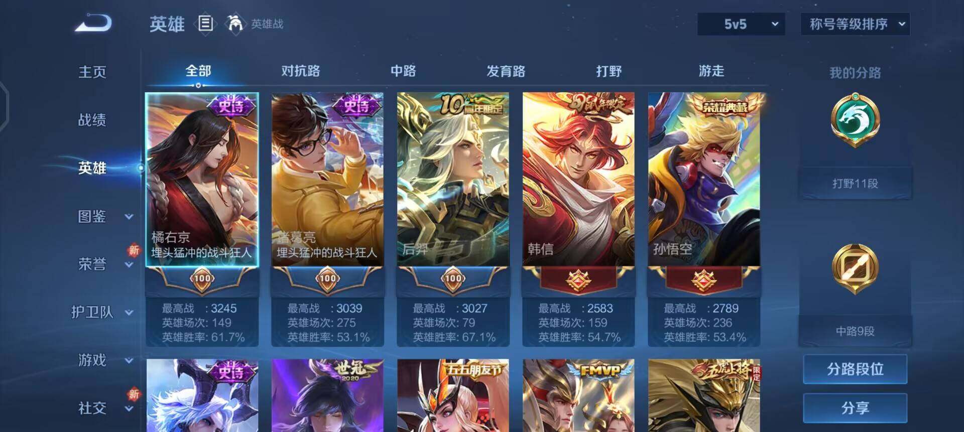 WZQM3457423王者荣耀账号详情图7