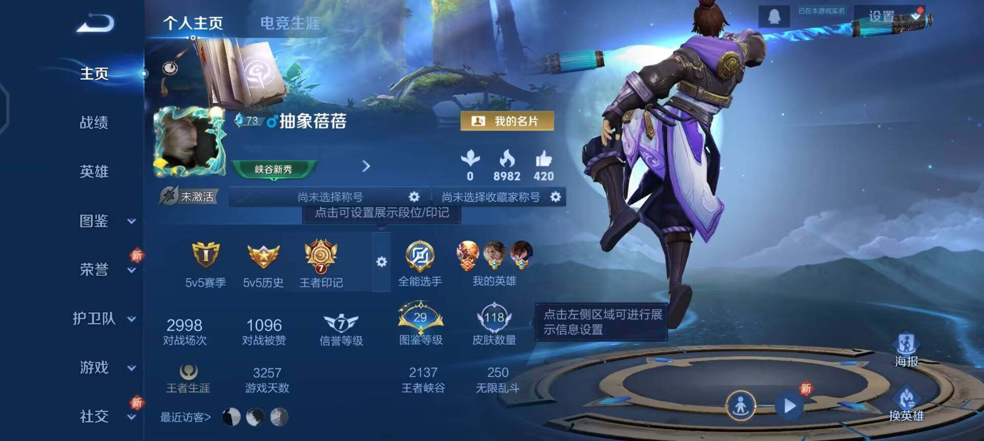 WZQM3457423王者荣耀账号详情图3