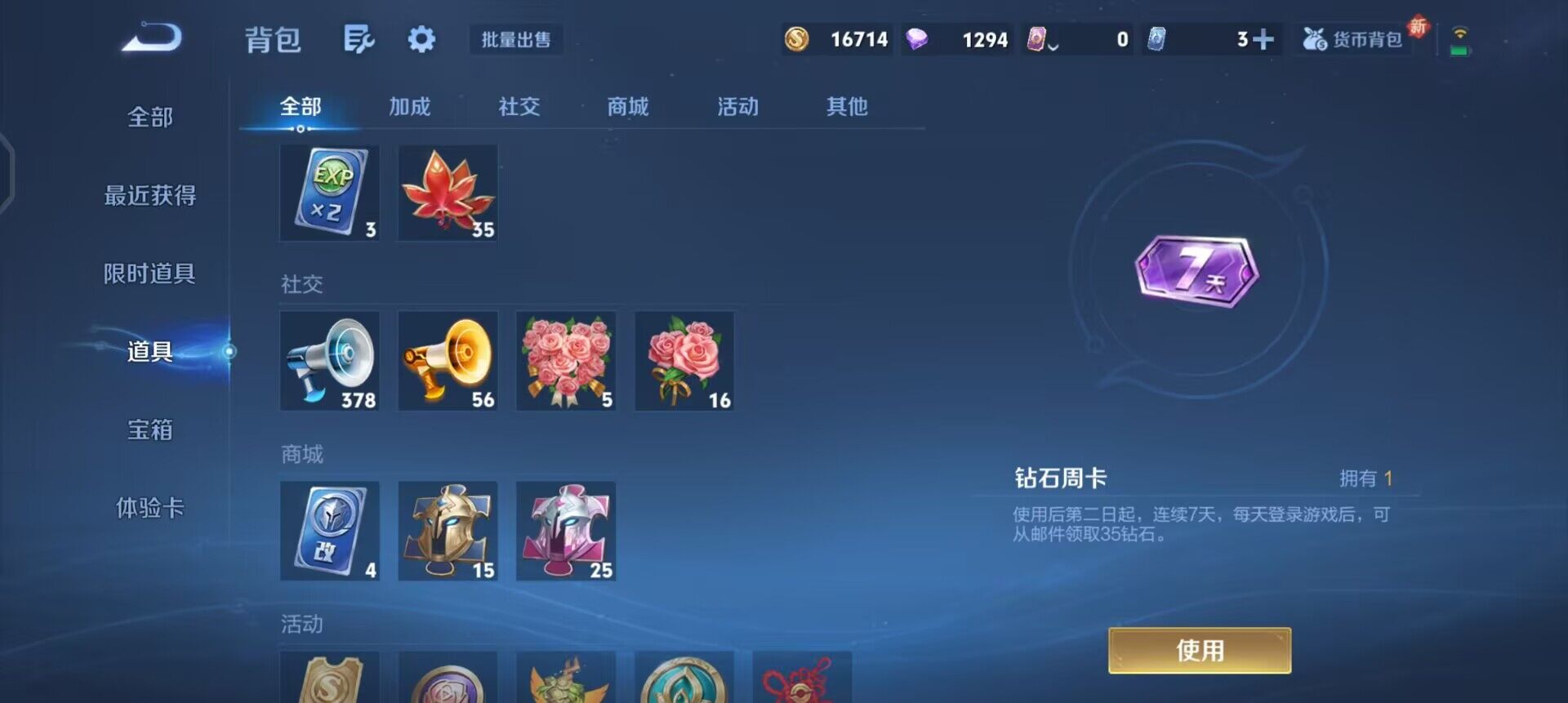 WZQM3457423王者荣耀账号详情图9