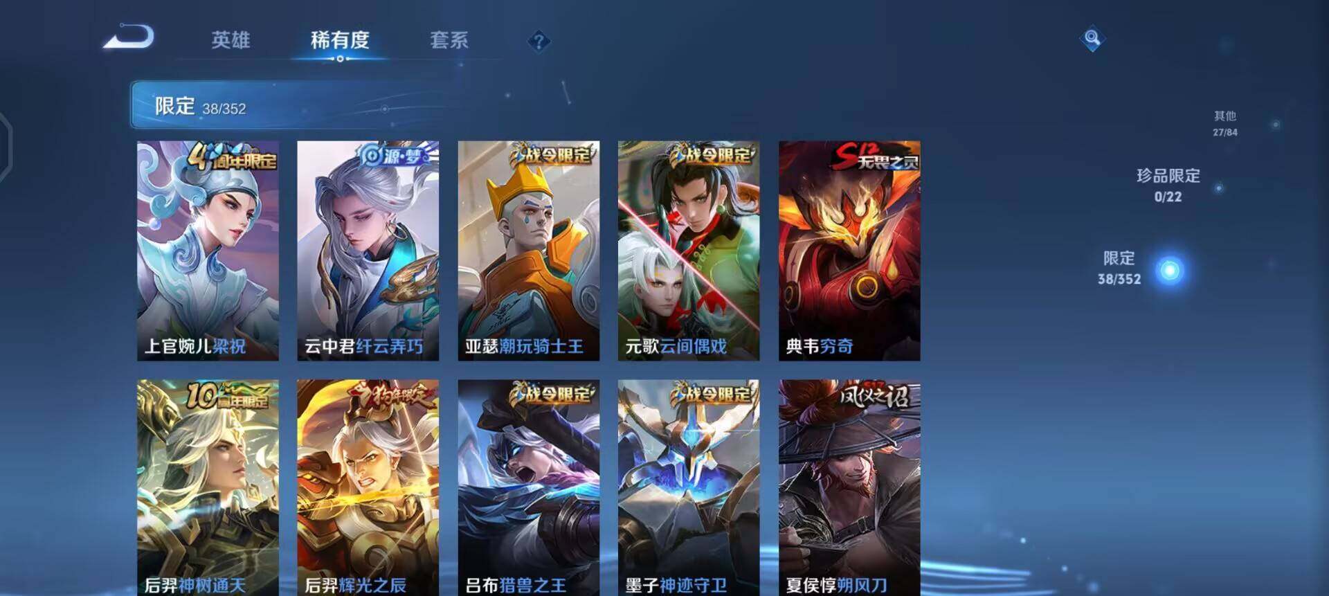 WZQM3457423王者荣耀账号详情图11