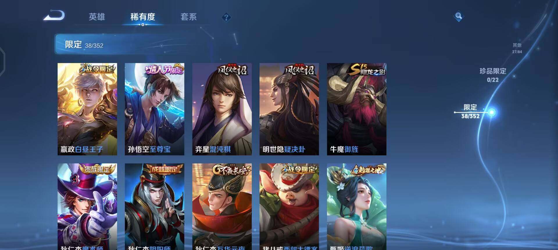 WZQM3457423王者荣耀账号详情图14