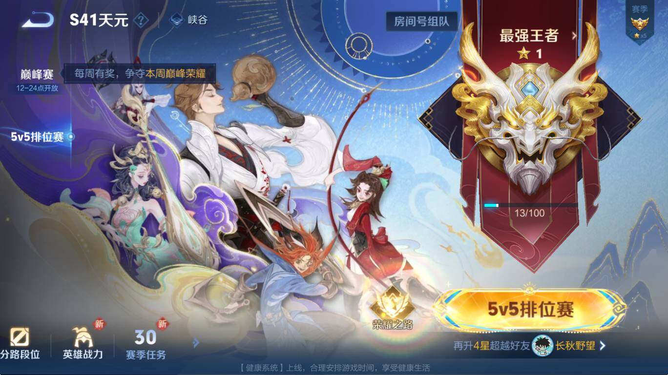 WZCMW3448661王者荣耀账号详情图5