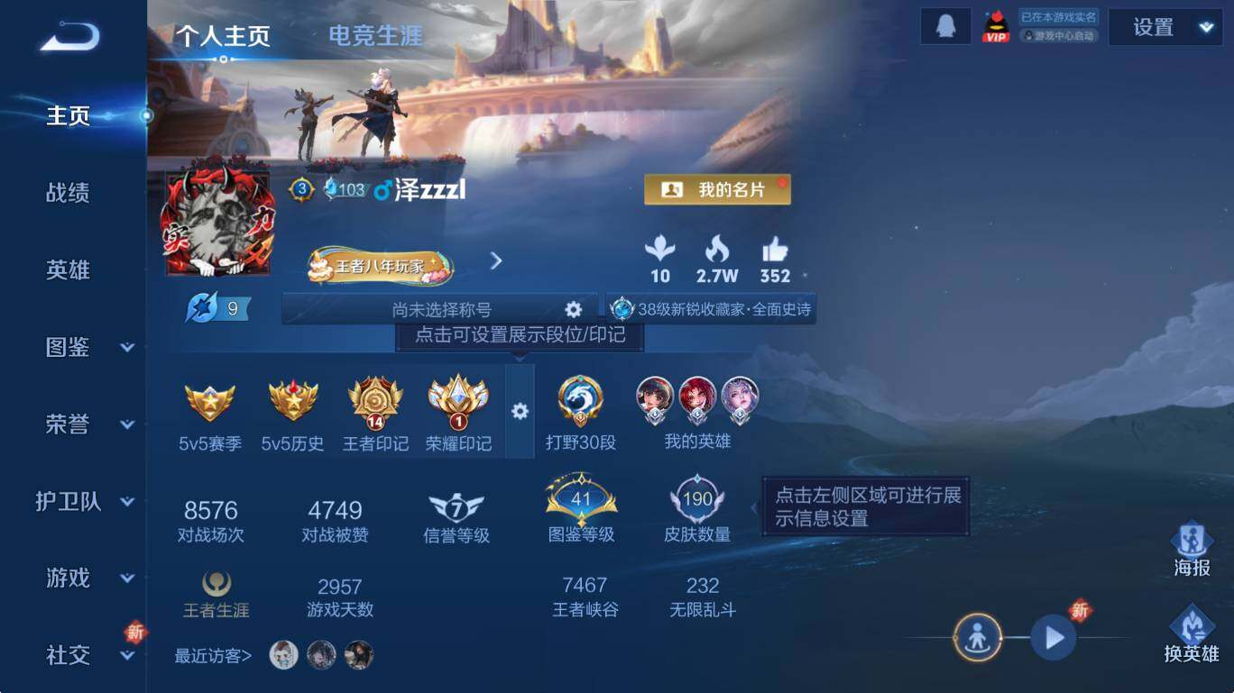 WZCMW3448661王者荣耀账号详情图6