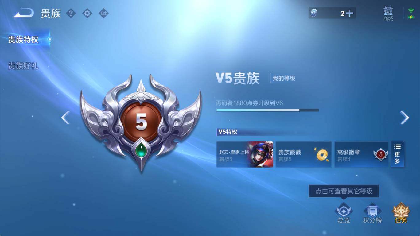 WZCMW3448661王者荣耀账号详情图7