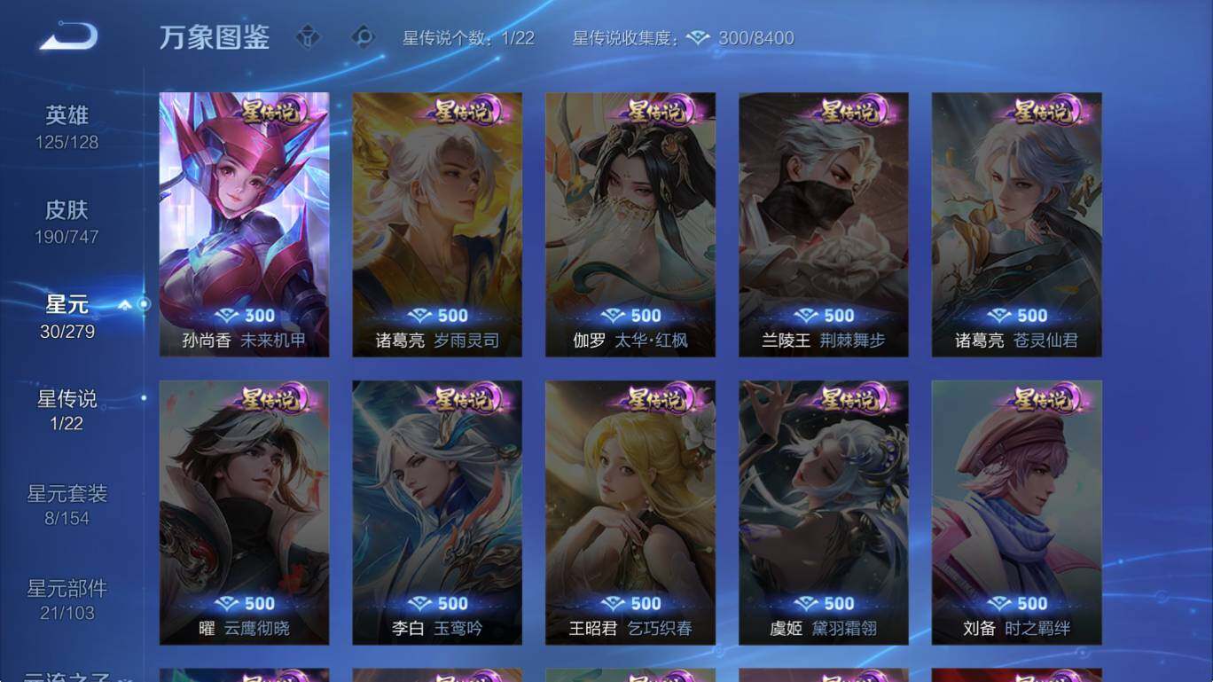 WZCMW3448661王者荣耀账号详情图9