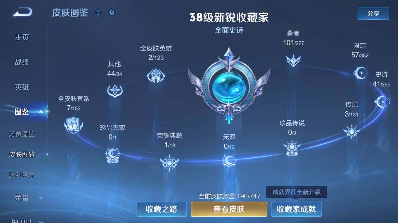 WZCMW3448661王者荣耀账号详情图10