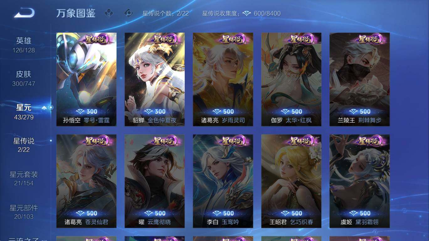 WZCMW3448666王者荣耀账号详情图11