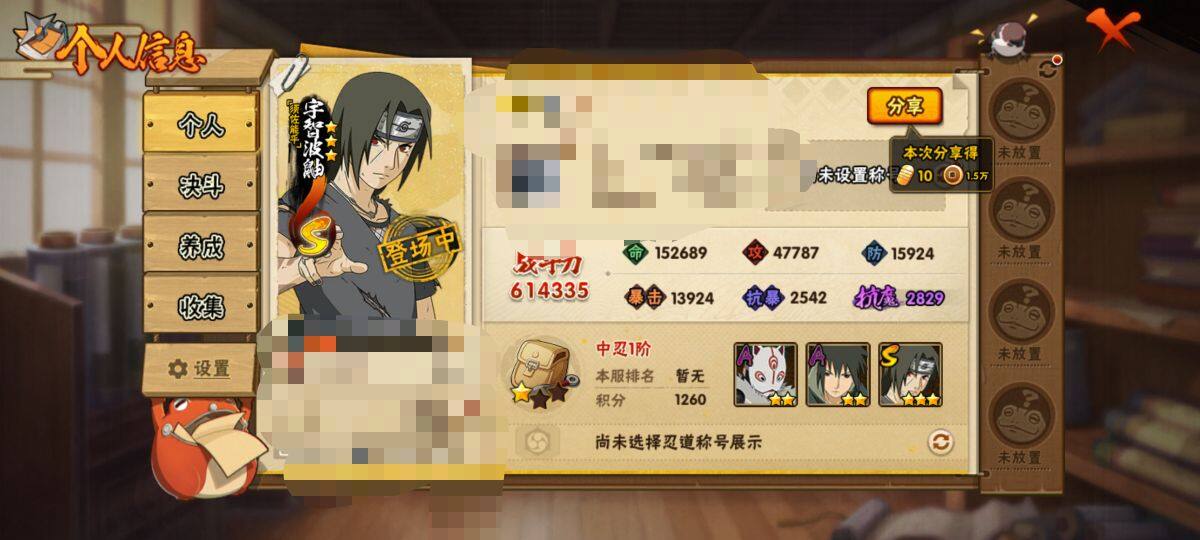 HYEY341621火影忍者账号详情图2