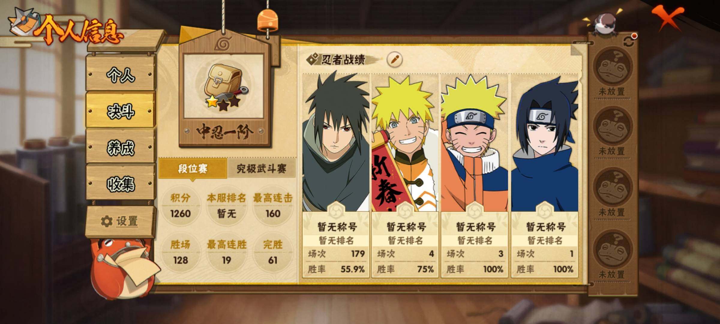 HYEY341621火影忍者账号详情图3