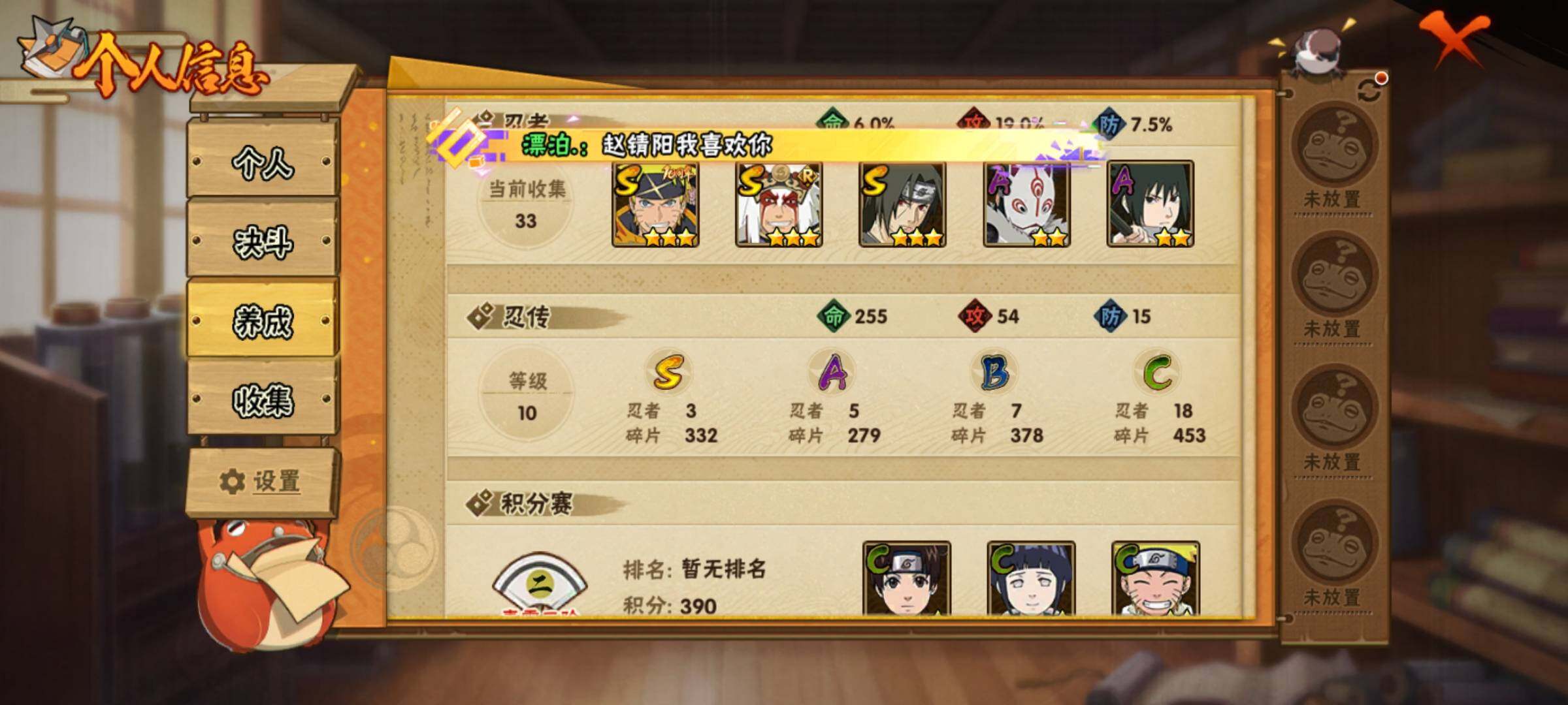 HYEY341621火影忍者账号详情图4