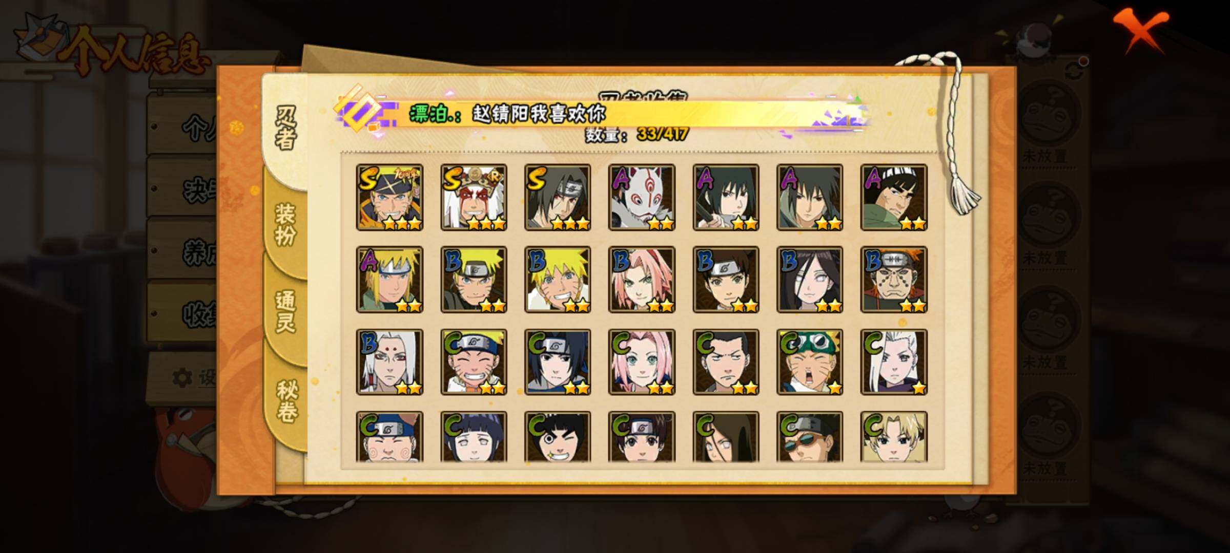 HYEY341621火影忍者账号详情图5