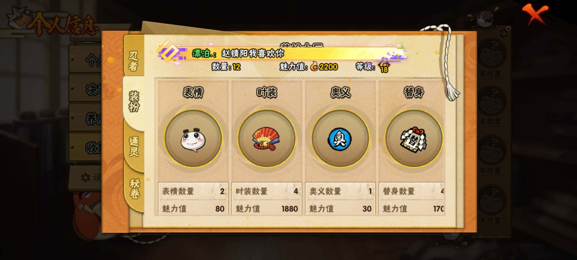 HYEY341621火影忍者账号详情图6