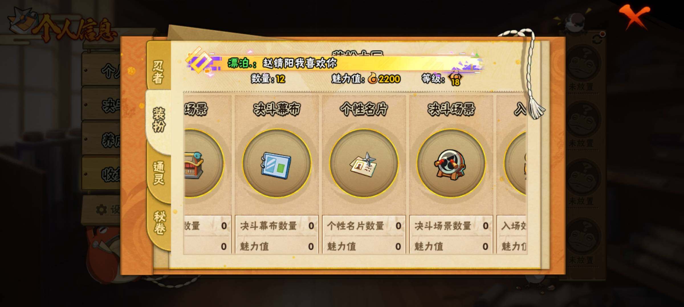 HYEY341621火影忍者账号详情图7