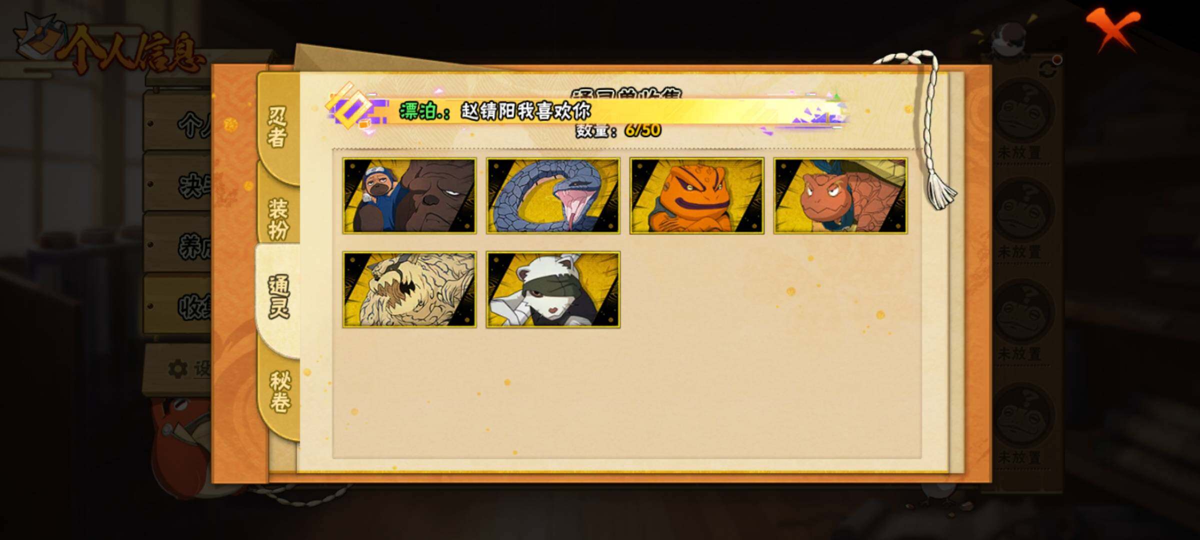 HYEY341621火影忍者账号详情图8