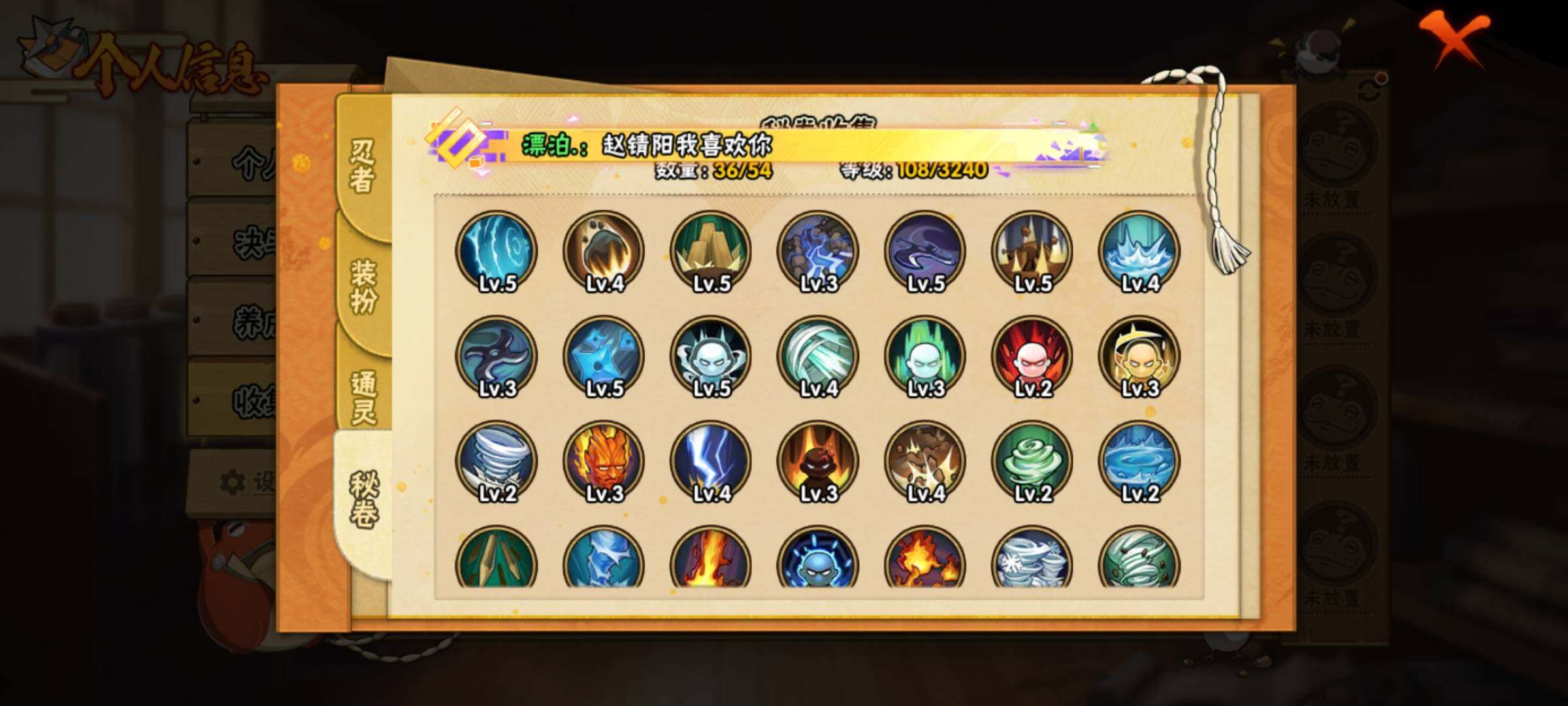 HYEY341621火影忍者账号详情图9