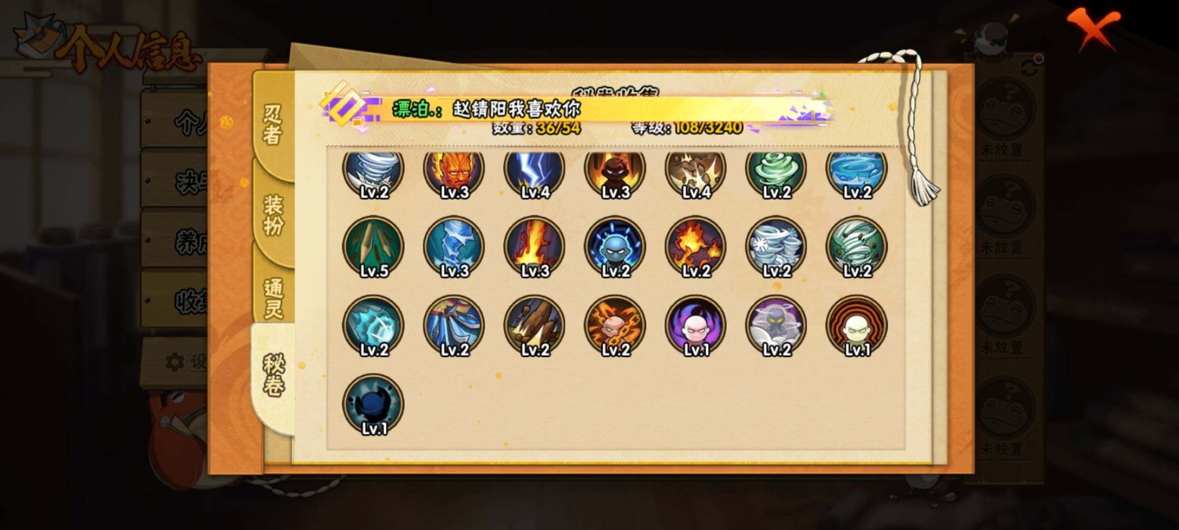 HYEY341621火影忍者账号详情图10