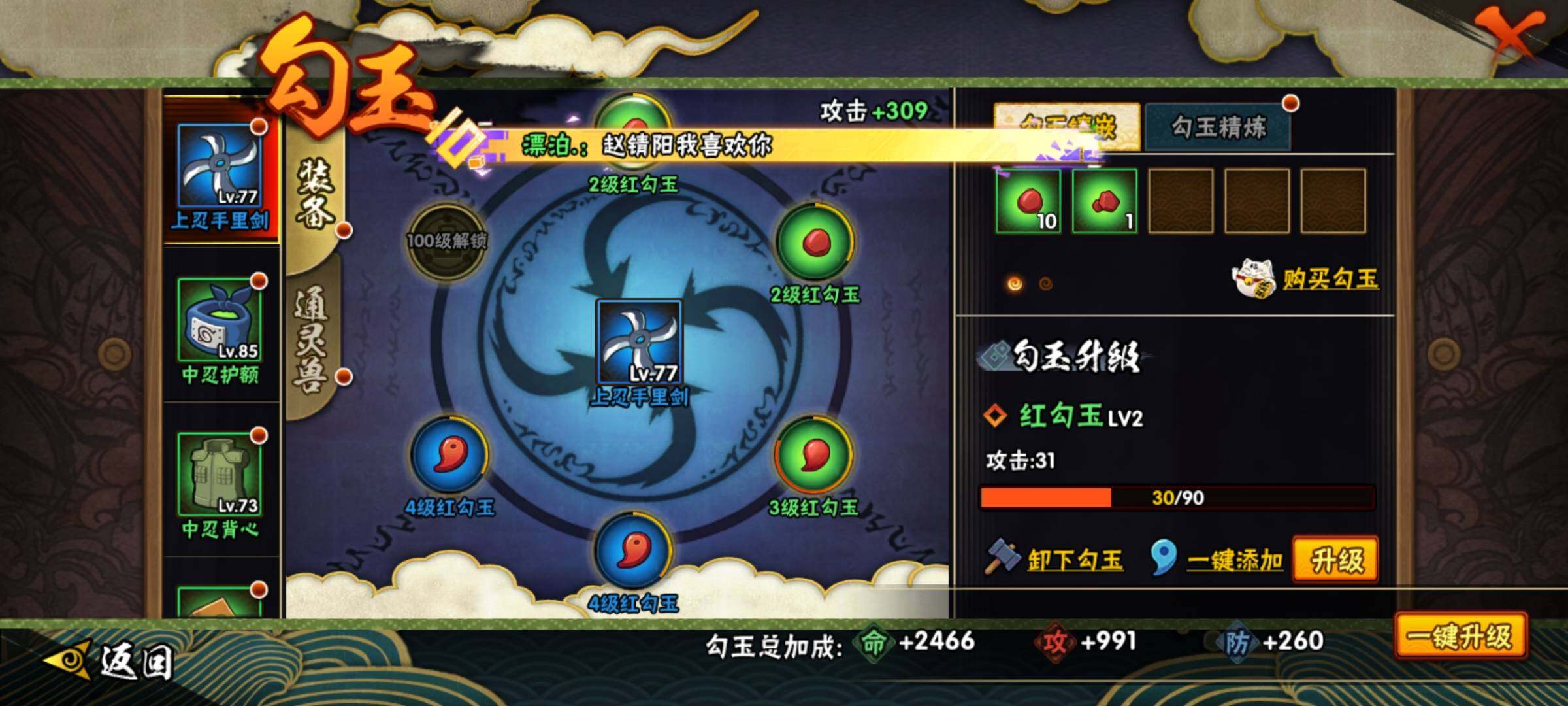 HYEY341621火影忍者账号详情图12