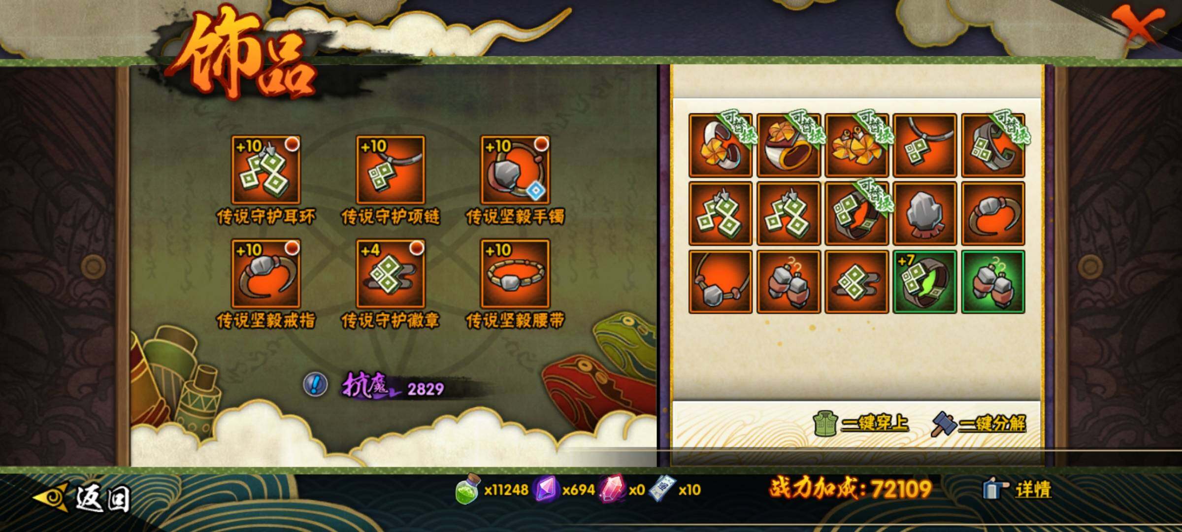 HYEY341621火影忍者账号详情图13