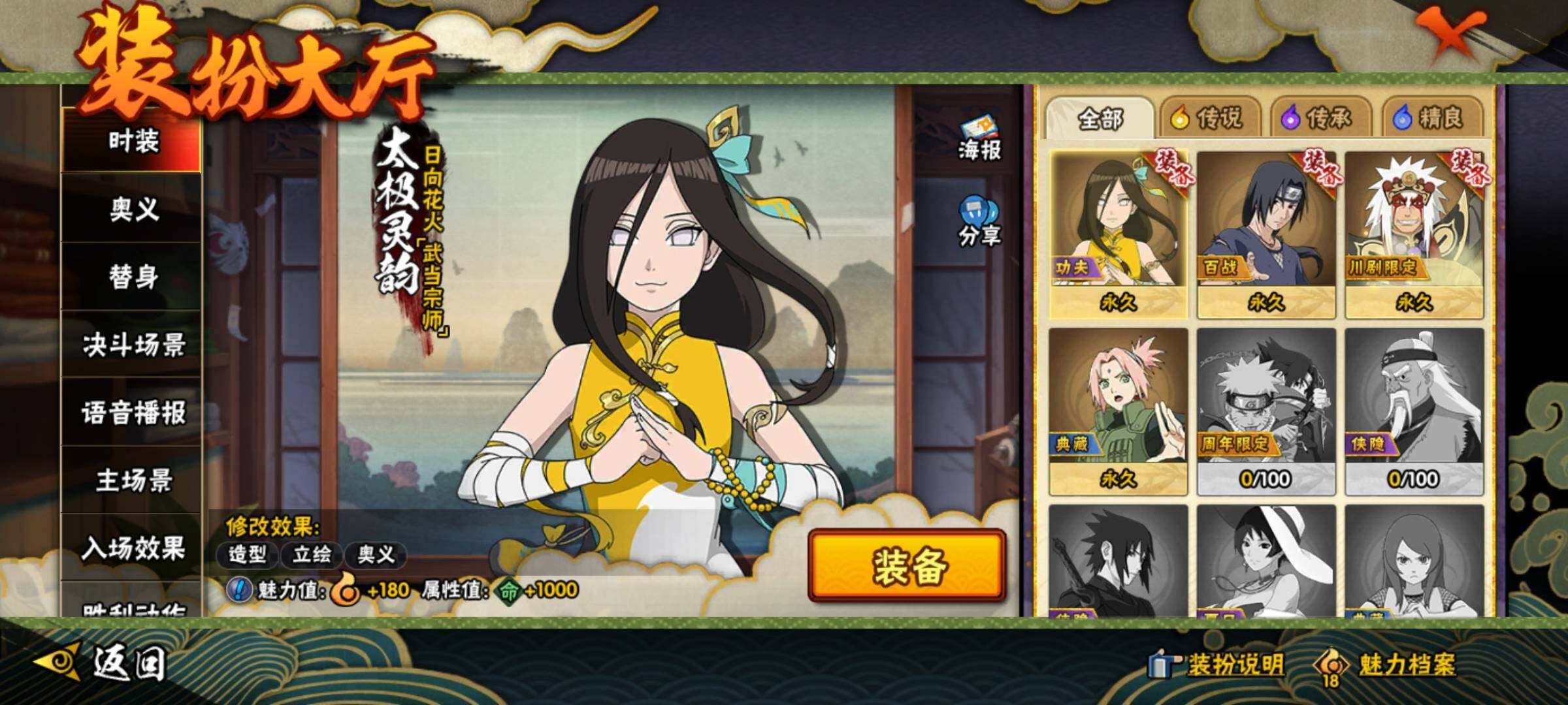 HYEY341621火影忍者账号详情图14