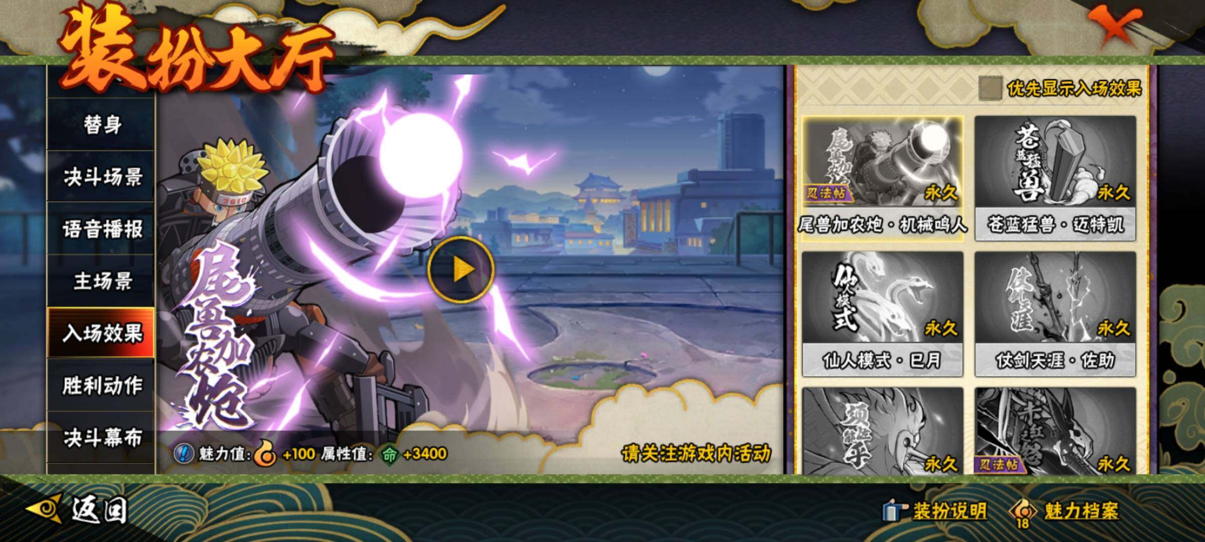 HYEY341621火影忍者账号详情图18