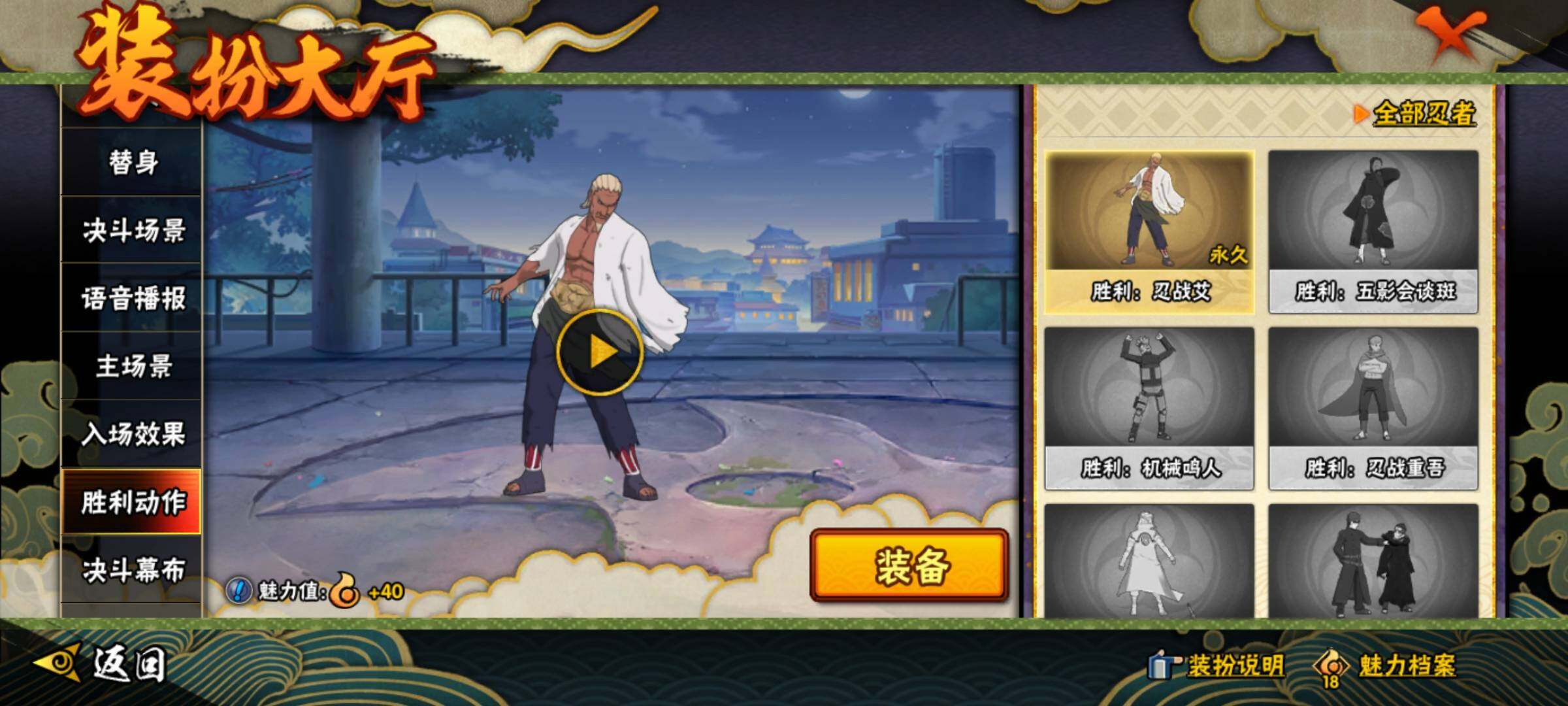 HYEY341621火影忍者账号详情图19