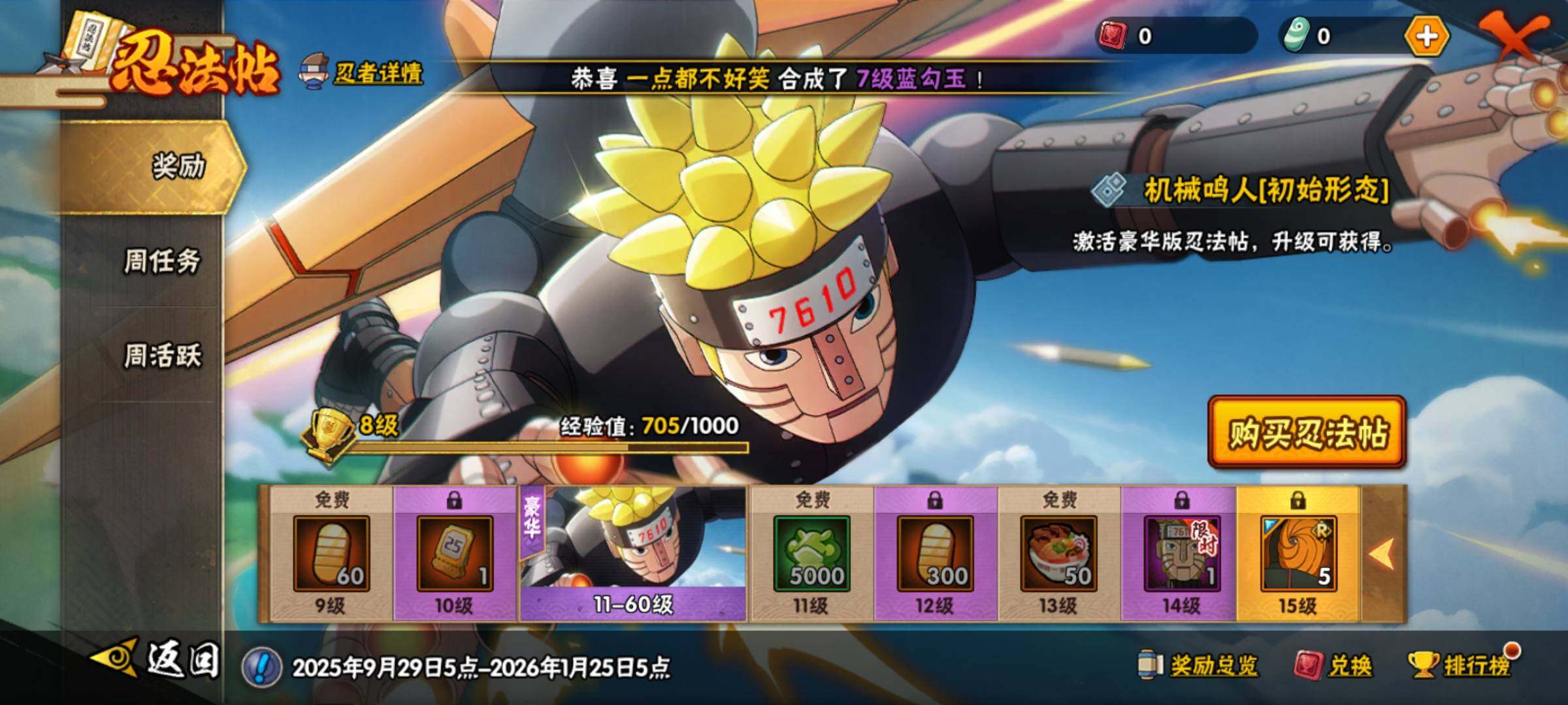 HYEY341621火影忍者账号详情图20